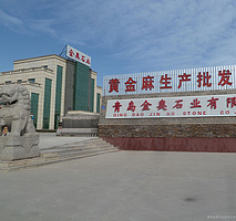 青岛金奥石业|直销